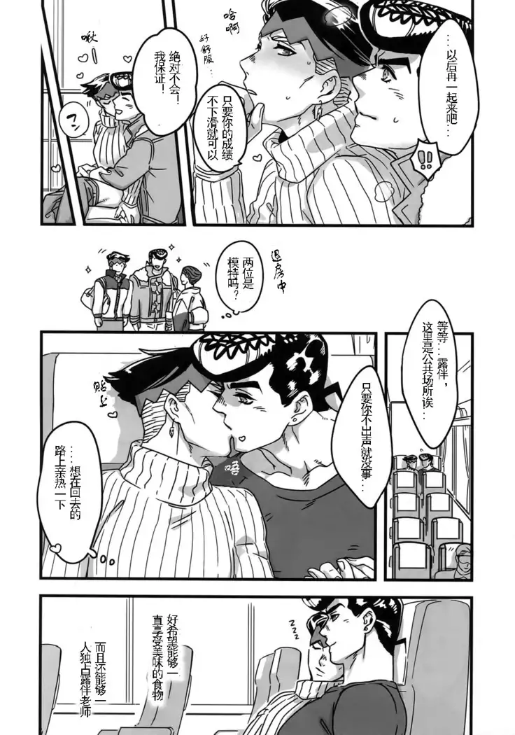 Filled with Affection