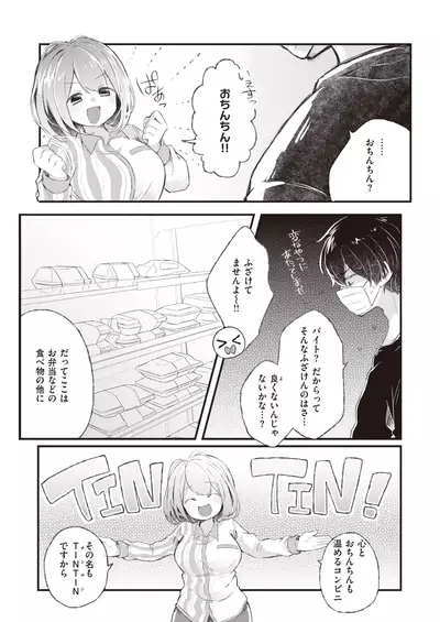 COMIC Kairakuten BEAST 2021-10