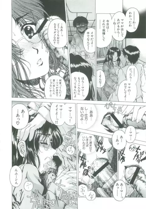 Kindan - Sonata of the prohibition