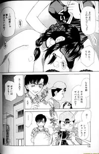 [Caramel Dow] Alpha Female - Single page version