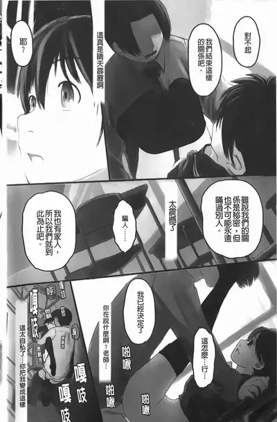 Love Chu Life | 愛上拉珠棒的生活