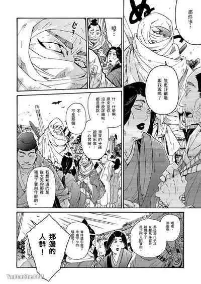 Ouka Toga no Chigiri樱花咎之契1-5完结