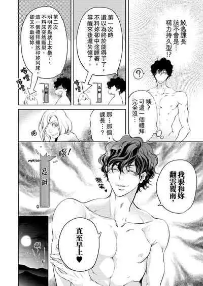 将妳的一切全部拥入怀中~交往0日、立刻结婚！？~ 01-14 Chinese [拾荒者汉化组]