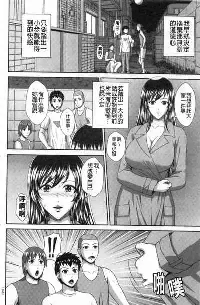 Damesu Switch | 堕牝的開關