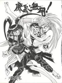 (C45) [Office Neko (Various)] Milky Syndrome EX 2 (Various)