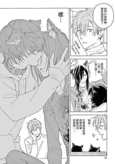 [Shikimi Bibi] Fukujuu to Amagami | 服从与轻咬2 06-08 [Chinese] [冒险者公会] [Digital]