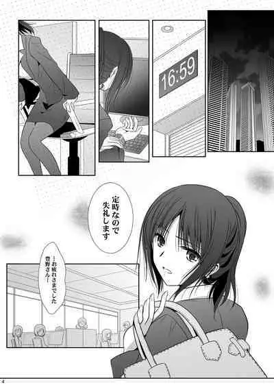 Toshi no Thirteen - Age Difference is 13 Years