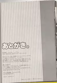 [Yomosugara (Yomogi Ringo)] Shouchi Shimashita. (VOCALOID)