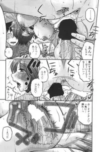 COMIC Penguin Celeb 2012-01