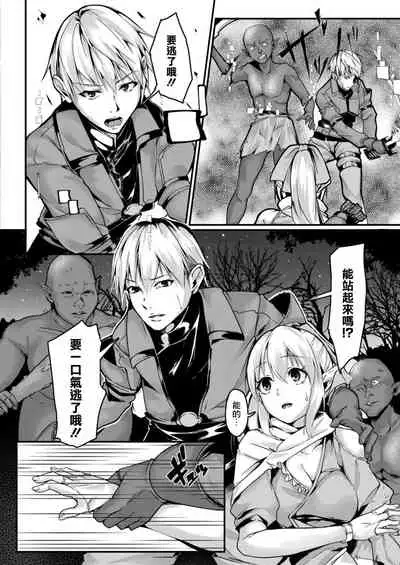 [ふぉれっと]プレリュード [中國翻譯]