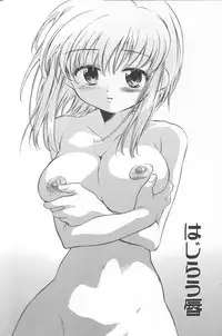 [James Hotate] Kimi ni Aetara