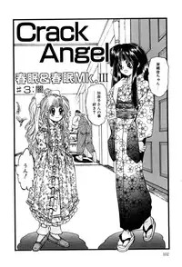 [Anthology] Little Pierce Vol.03
