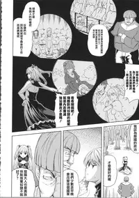 [Nanase Mizuho] Milliard ~Reijou Gohoushi Monogatari~ Ch. 1-9 [Chinese] [Pつssy汉化组]