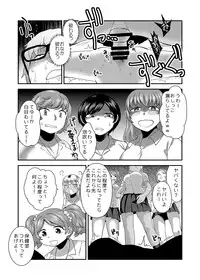 [Herohero Hospital (Herohero Tom, Isaki)] School Me! [Digital]