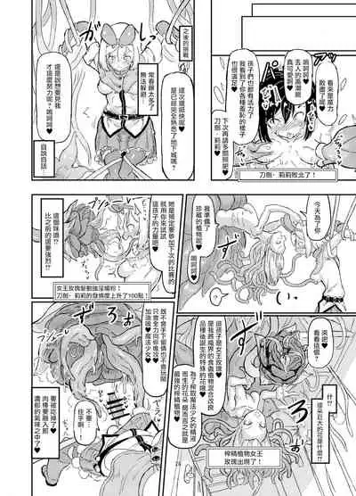 [Shirokarasuya] Futanari Mahou Shoujo Sword Lily in Inma Dungeon[Chinese][绅士iiia&雷电将军联合汉化]