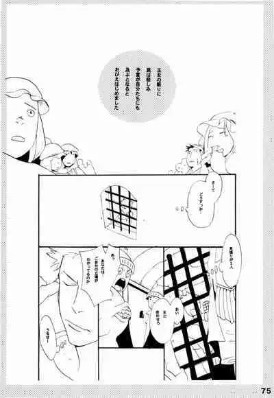 Wandering In The World 2