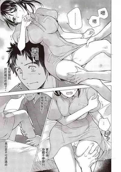 Opparadise wa Shinryouchu 1 | 巨乳樂園診療中