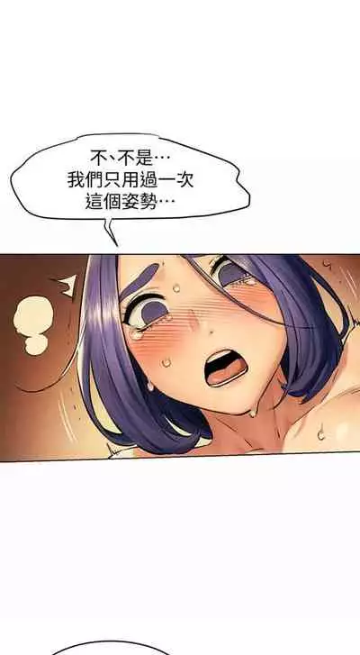 [週五] [洋世 & 經文旗] 衝突 1-113 官方中文（連載中）