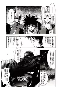 [Kaishaku] Chou Zettai Bishoujo Tenshi - Angel Heart