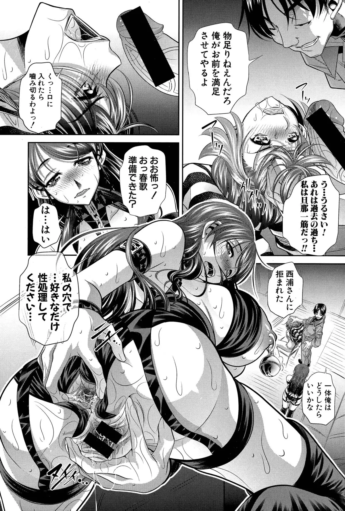 Shaniku Tsuma Ch. 1-2