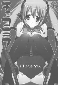 (C77) [Shigunyan] Nyanda Rando VOC@LOID Soushuuhen (VOCALOID2)