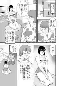 [Minor Boy] Dorei Onna Kyoushi Keiko 8