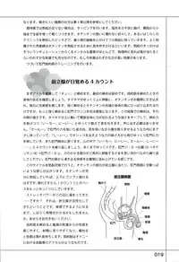 [Slow Onanie Kenkyuukai] Yukkuri Shiteitte ne