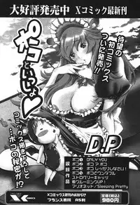 COMIC PAPIPO 2006-07