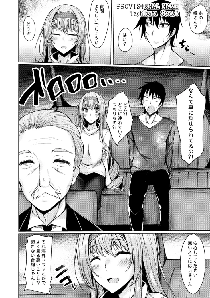 PROVISIONAL NAME Omnibus II