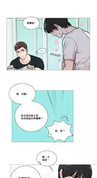 [The Jinshan] Sadistic Beauty Ch.1-22 [Chinese] [17汉化]