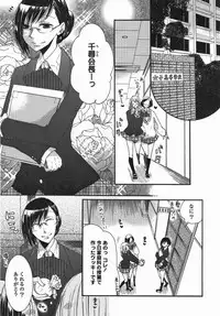 [Anthology] Yuri Hime Wildrose Vol. 5