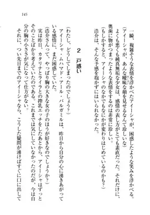 子づくりプリンセス