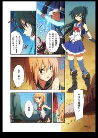 [I-Rabi] Pure Soldier Otomaiden #2. - Houfuku! Kokoro no Hunter!!