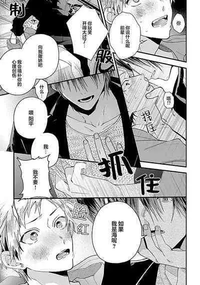 Ore Senyou AV Danyuu-kun | 我的专用AV男优