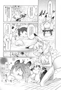 COMIC PAPIPO 2006-07