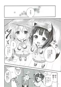 (C93) [ZNN (Zinan)] GIVE ME CANDY (Azur Lane)