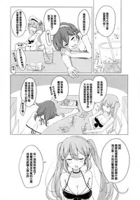 (Gunreibu Shuho & Houraigekisen Yo-i! Goudou Enshuu 3Senme) [EGOLOGY (Kazuhito)] Iiko no Mahou | 好孩子的魔法 (Kantai Collection -KanColle-) [Chinese] [屏幕髒了漢化組&無毒漢化組]