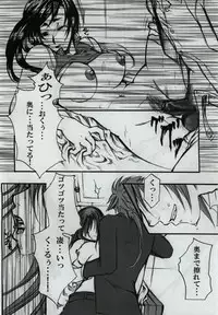 [Tateyoko Hotchkiss (Kikuchi)] in the weakness (Final Fantasy VII)