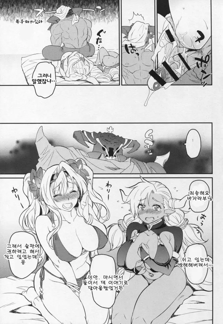 Vasera-bu! | 바자라부!