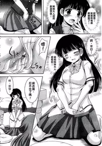 [Mizushiro Takuya] Kazoku Soukan Zushiki [Chinese]