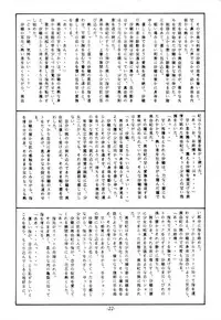 (C44) [Madobe no Tomo Shuppan] Terada Naoko