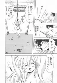 [Kamimura Sumiko] 1+2=Paradise Vol.3