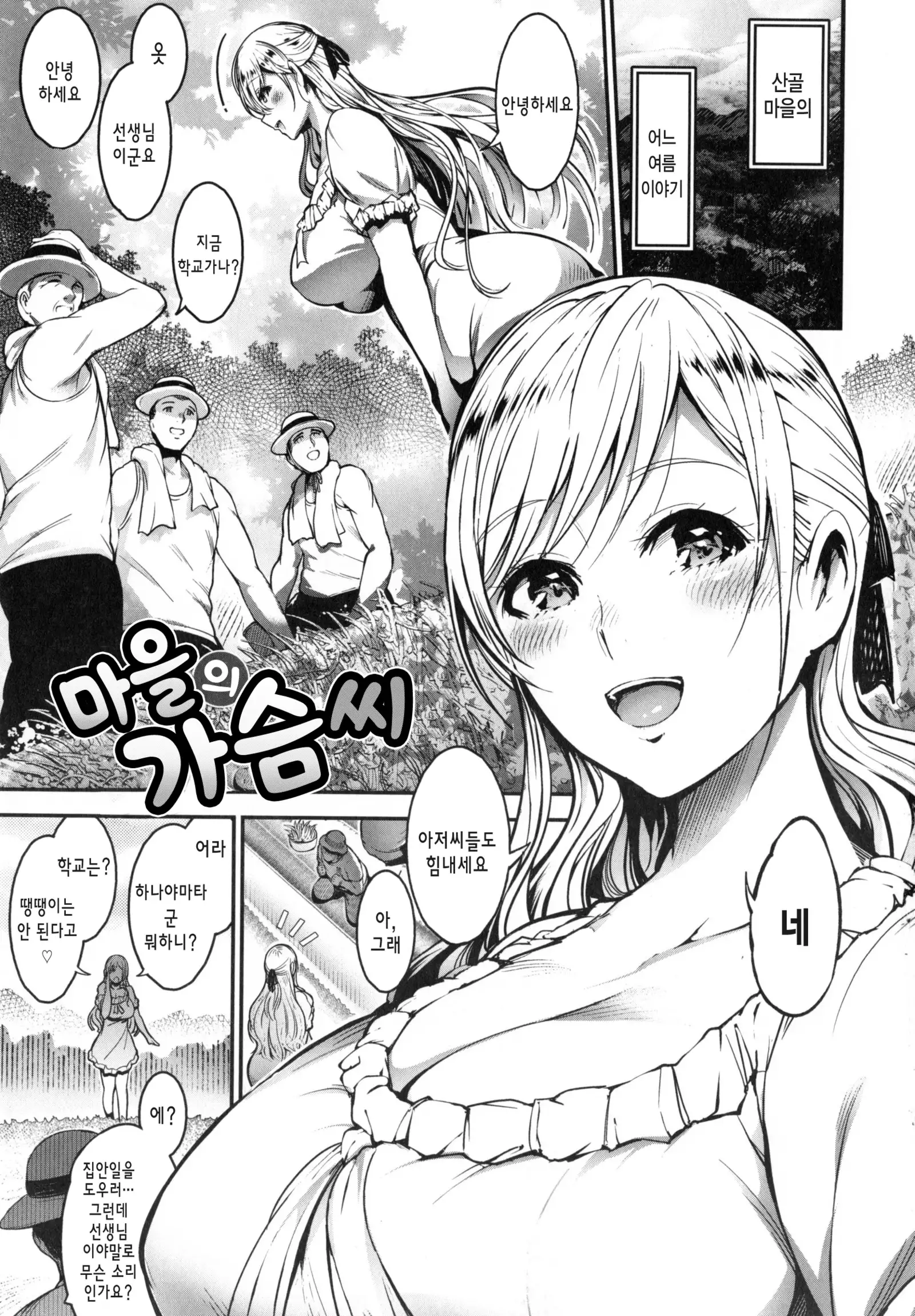 Onna no Sukima - Put into her lovely WAREME!! | 여자의 틈새