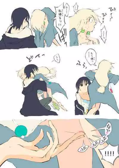 絶頂ＲＴＡ！その２ (Fantia)