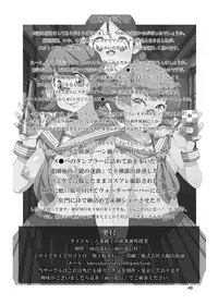 [Ameyama Telegraph (Ameyama Denshin)] Rokujou Junko no Haisetsu Kagai Jugyou [Digital]