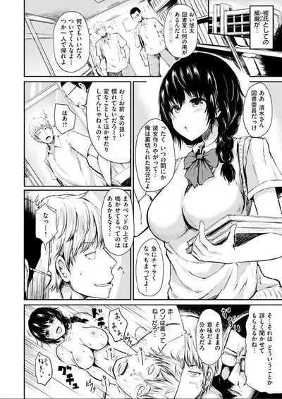 [Haruyukiko] Yuruyuru Kitsukitsu [Digital]