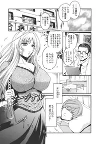 [Kokonoki Nao] Virgin