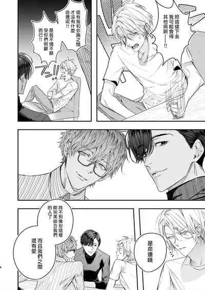 Gourmet Namamono ni Mamorarete Imasu | 被美食家恶魔保护