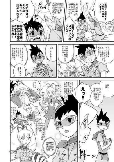 Ameroppa no Hikyou ni Densetsu no Ooparts o Mita!