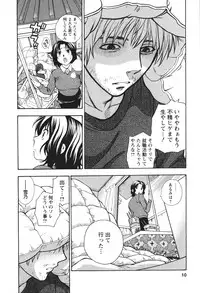 [Azuma Tesshin] Motokano 2